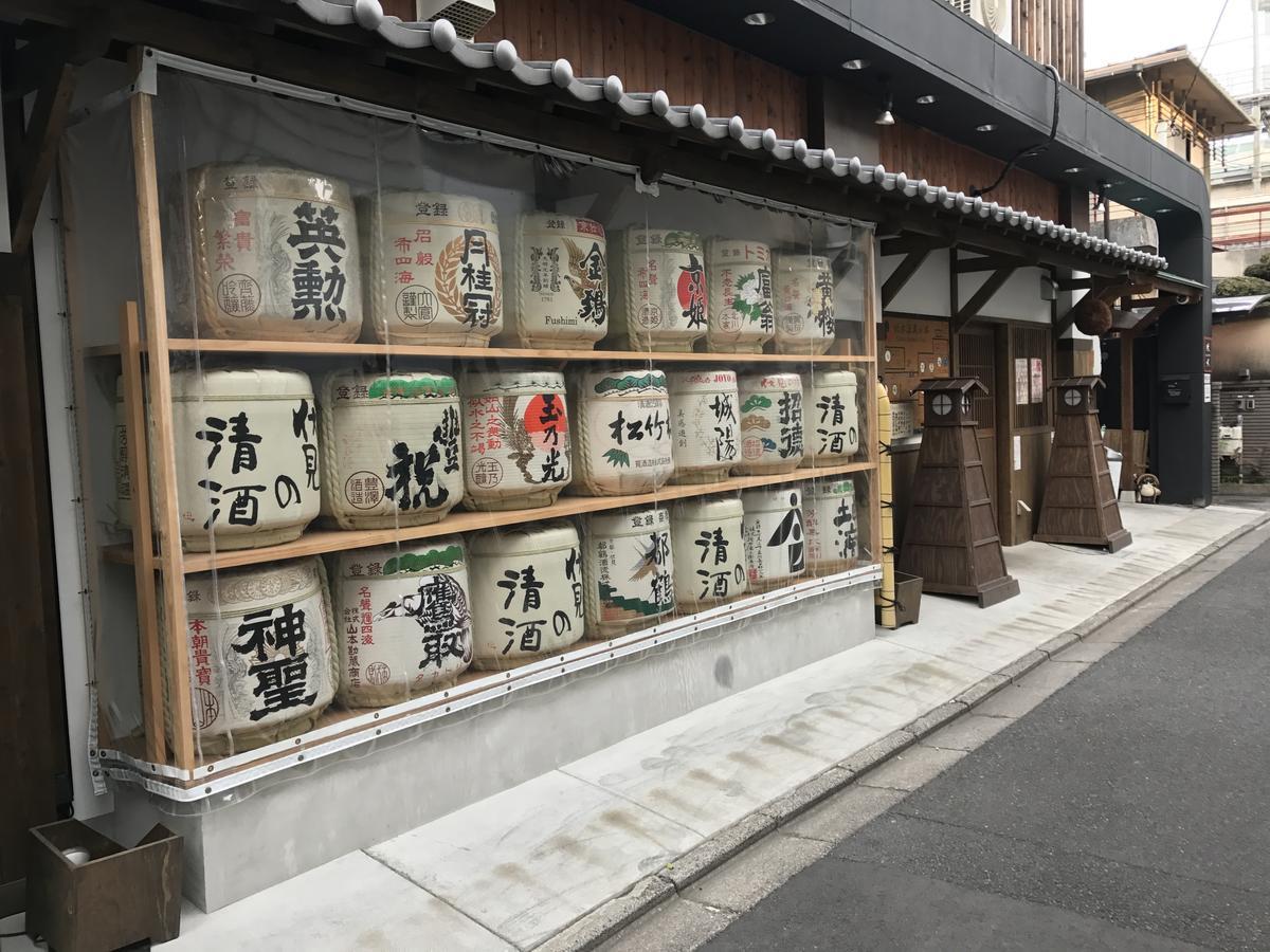 Maison Fushimi Кіото Екстер'єр фото